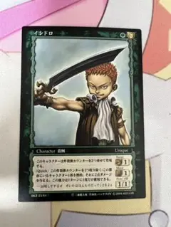 ベルセルク TCG トレーディングカード イシドロ レア