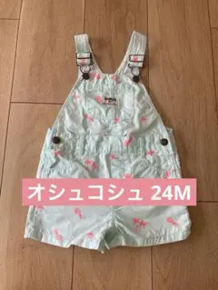 【美品】OshKosh オシュコシュ オーバーオール 24Mパイナップルヤシの木