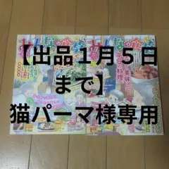 みんなの食卓 料理マンガ2冊