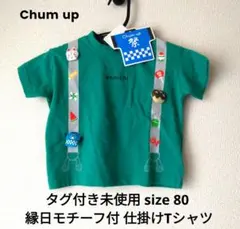 再値下げ！タグ付き未使用 chum up 縁日モチーフ付 仕掛けTシャツ