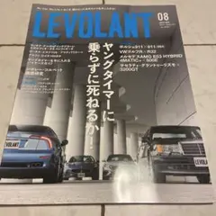 ルボラン LE VOLANT 2025年8月号