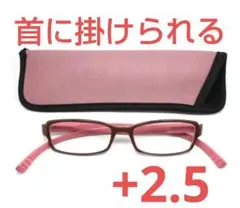 +2.50新品/首に掛けられる/シニアグラス/ネックリーダーズ/マットピンク
