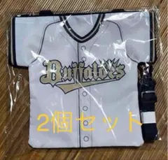 オリックスバファローズ　ユニフォーム型サコッシュ 2個セット