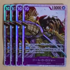 ワンピースカード　受け継がれる意志　SR　ゴール・D・ロジャー　4枚
