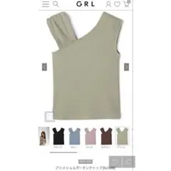 【GRL】アシメショルダー タンクトップ グリーン 緑キャミソール グレイル