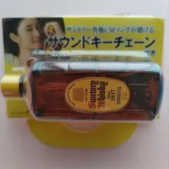 2025年最新】サントリー角瓶キーチェーンの人気アイテム - メルカリ