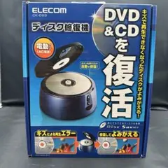 【未使用品】エレコム ディスク修復機 (電動タイプ) CK-DS3 交換キット付 Amazon.co.jp: 【2007年モデル】エレコム ディスク修復機(電動