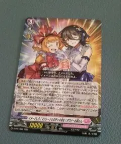 ヴァンガード　コロコロコミック　9月号　付録