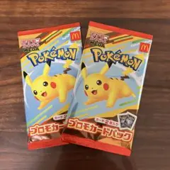 ポケモンカード マクドナルド ハッピーセット プロモカードパック 2枚セット