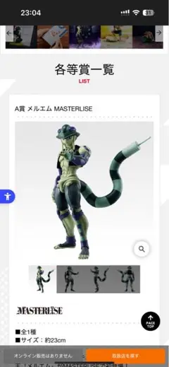 HUNTER×HUNTER フィギュアセット