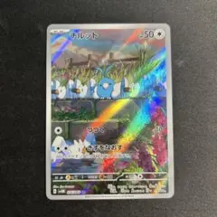 ポケモンカード