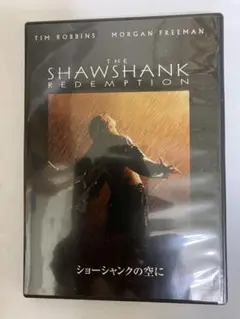 ショーシャンクの空に DVD