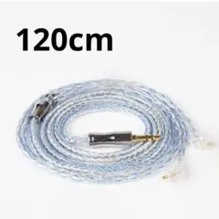最終値下げ!120cm アップグレードケーブル イヤフォンヘッドフォン交換用