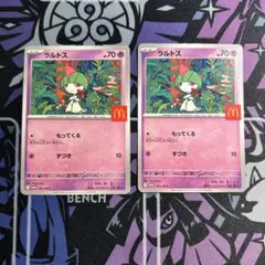 ポケモンカード　ラルトス　マクドナルド　プロモ　2枚