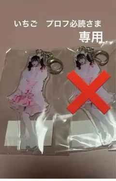 iLife！くじのどかアクキー専用