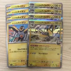 ポケモンカード ナンジャモのタイカイデン 進化ラインセット