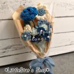 枯れない花束♡完成品♡ブルー系 薔薇 毛糸のお花 ラッピング無料♡プレゼントにも