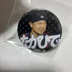 日ハム　池田隆英　缶バッチ