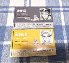 メダリスト展　ランダムスタッフパスステッカー　夜鷹純　明浦路司