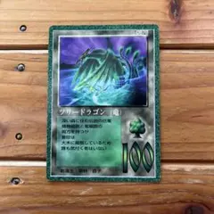 希少 ザミラクルオブザゾーンMOZ ツリードラゴン（竜）