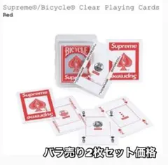 2025年最新】supreme bicycle clear playing cardsの人気
