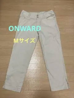 オンワード樫山　ONWARD ベージュパンツ　パンツ　Mサイズ 匿名配送