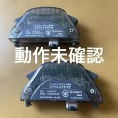 【動作未確認】ゲームボーイアドバンス　ワイヤレスアダプタ　2個セット