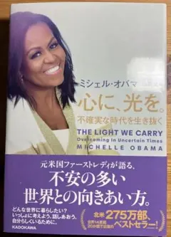 心に、光を。 不確実な時代を生き抜く
