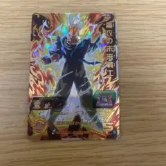 スーパードラゴンボールヒーローズ 黒衣の未来戦士　UGM9-061