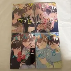 ハレルヤベイビー 1～4巻