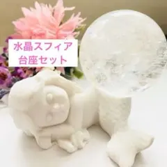 ピンクオパールとグリーントルマリンの共生　スフィア　天然石置物　C31 ピンクオパール とグリーントルマリンの共生 スフィア 天然石