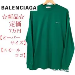 ☆新品☆BALENCIAGA スモールロゴ オーバーサイズ ロンT グリーン