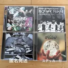 straykids アルバム 4枚セット