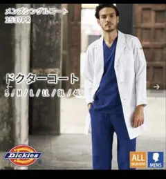 Dickies ディッキーズ 白衣 ドクターコート 薬局医 研究医 M