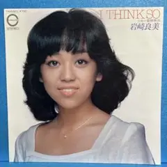 EP 岩崎良美 / I TINK SO A-1994