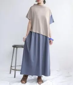 新品　コハク　ロングワンピース　バイカラー　アシンメトリー