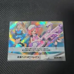 レインボーライブ　カード