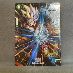 ドラゴンボール　フュージョンワールド　孫悟空　パラレル　シャロットボーナスパック