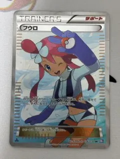 フウロ SR BW7 プラズマゲイル 076/070 - メルカリ