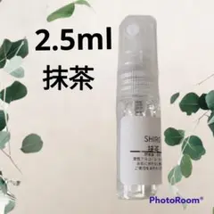 秋の感謝SALE☆shiro シロ 抹茶 香水 オードパルファム サンプル