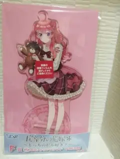 ひこくじ　五等分の花嫁　F賞　BIGアクリルスタンド　中野五月
