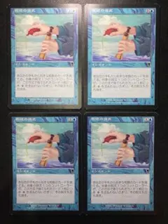 MTG JP 拒絶の儀式 4枚まとめ売り
