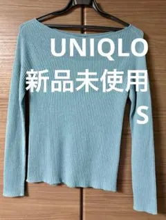 UNIQLO S 新品未使用 エクストラファインメリノリブボートネックターコイズ
