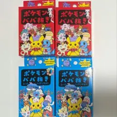 【新品未開封】ポケモン ババ抜き ポケモンセンター限定 4個セット
