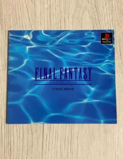 FINAL FANTASY COLLECTION プレイマニュアル
