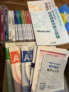 2025ユーキャン社労士　試験　令和7年度 法改正/白書対策/数字要件総チェック 2025年最新】ユーキャン社労士 白書の人気アイテム - メルカリ