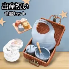 新品 Promise Babe 出産祝い 豪華7点セット 食器セット