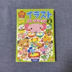 イラスト コレクション PART 4 CD付き