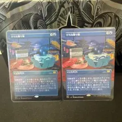 けちな贈り物　拡張セット