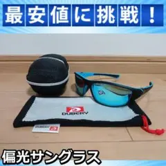 △新色入荷 普通郵便発送 サングラス偏光 ミラーブルーレンズ